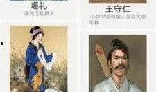 历史人物爆料大全最新版,最新版深度解读