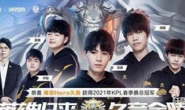kpl久哲最新爆料,揭秘战队内部风云与未来战略布局
