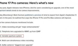 彭博社马克古尔曼最新爆料,马克古尔曼揭示最新科技行业内幕