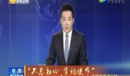 华西最新爆料消息新闻联播,新闻联播最新动态揭秘