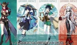 原神爆料最新从哪里看,揭秘游戏新内容与更新动态